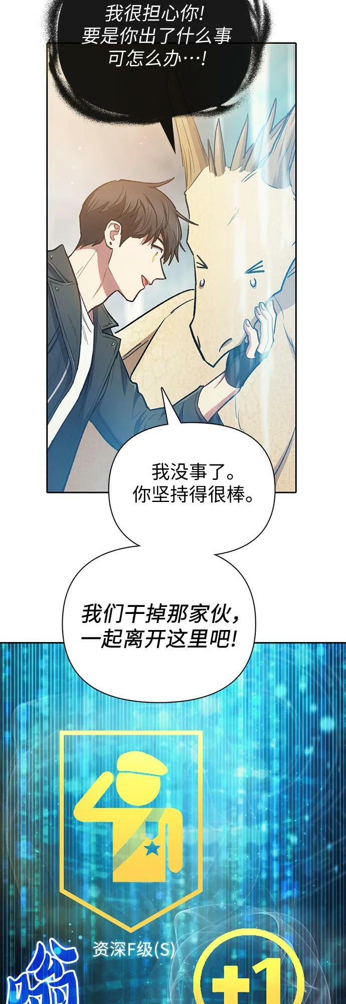 [第88话] 古代龙人种（2）34