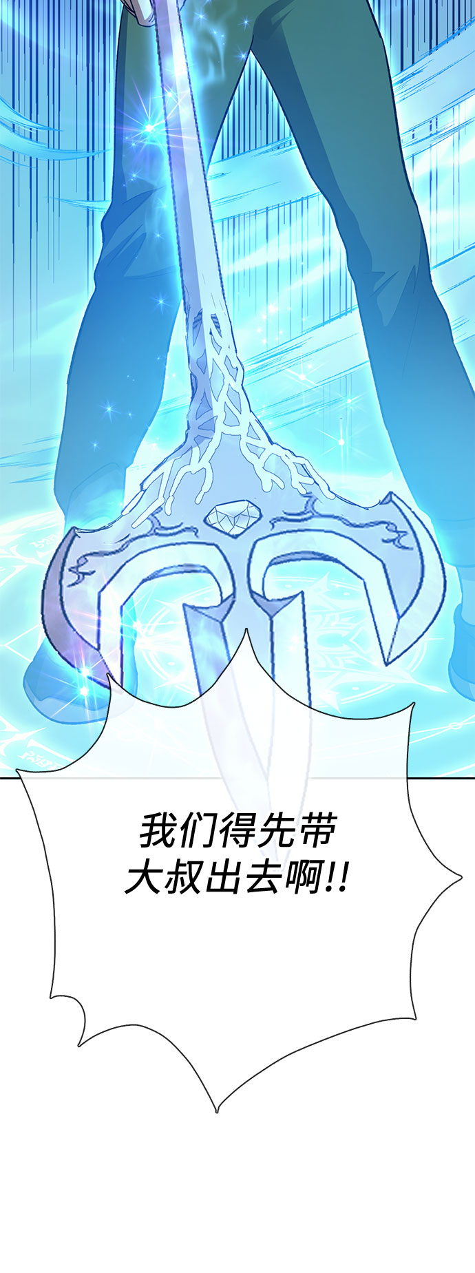 第65话 不要闯祸23