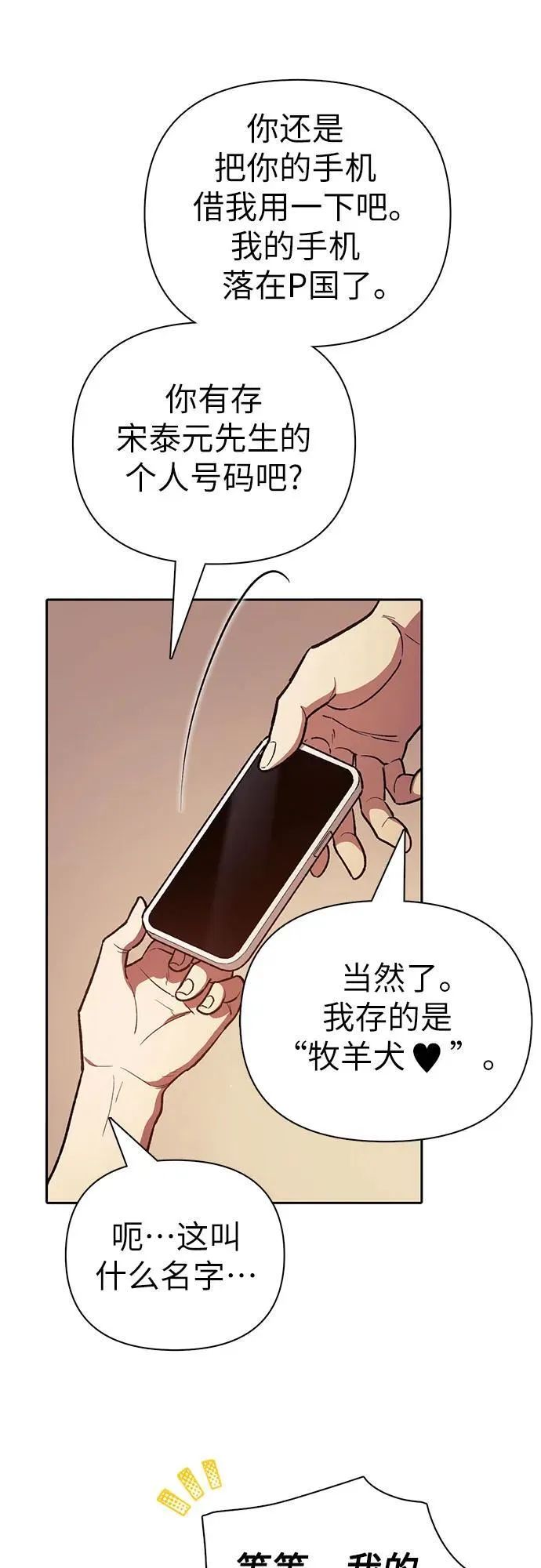 [第121话] 归国礼物16