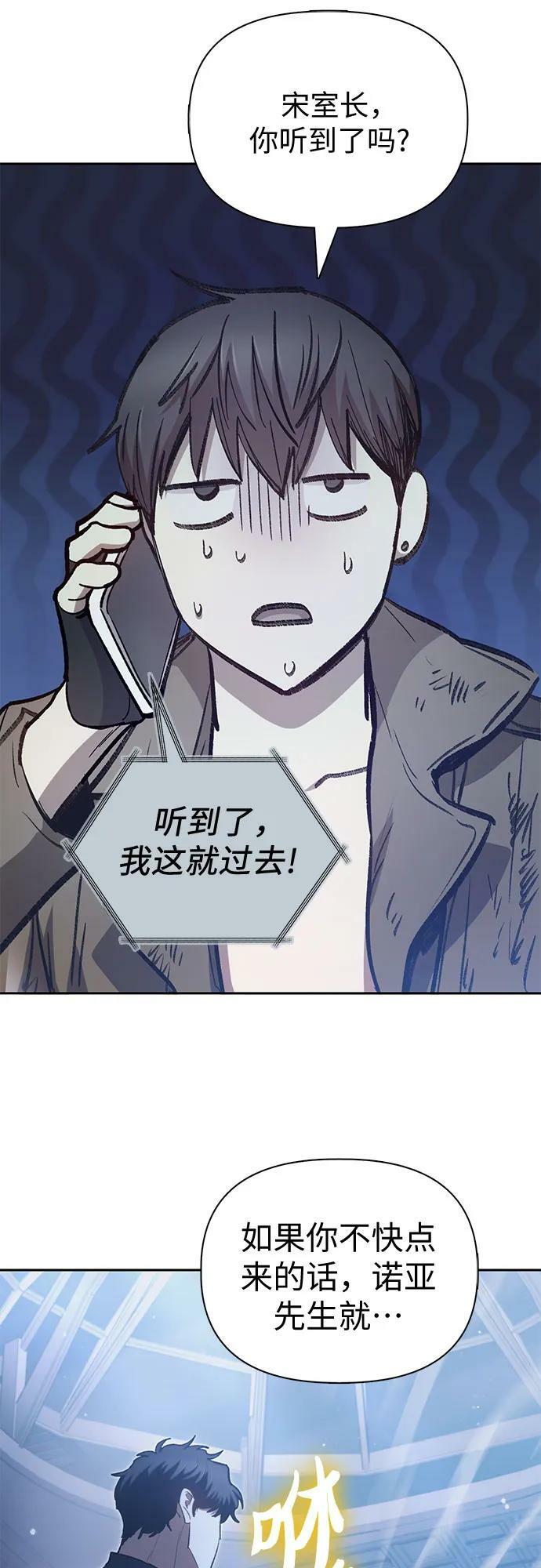 [第76话] 诺亚 (2)14