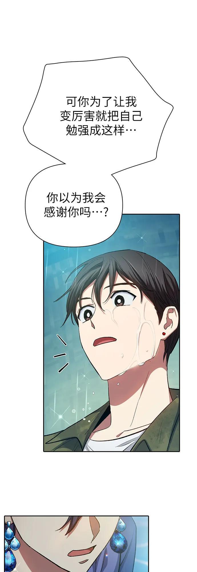 [第102话] 水的支配者（2）35