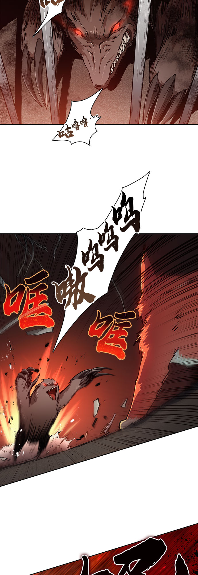 第26话 魔兽饲养员1