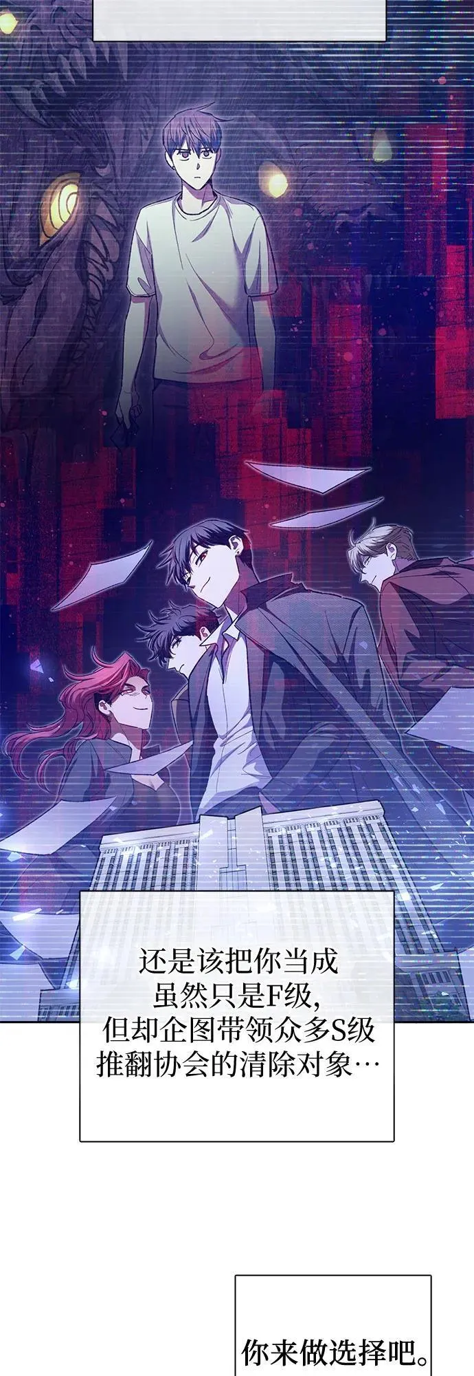 [第126话] 被夺走的抵御恐惧！4