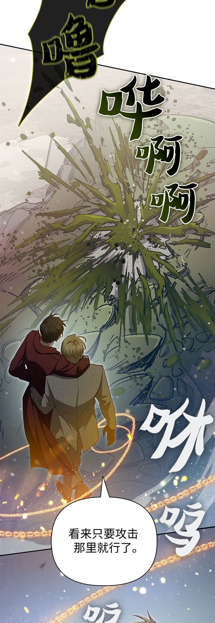 第64话 小鸡班老师（2）22
