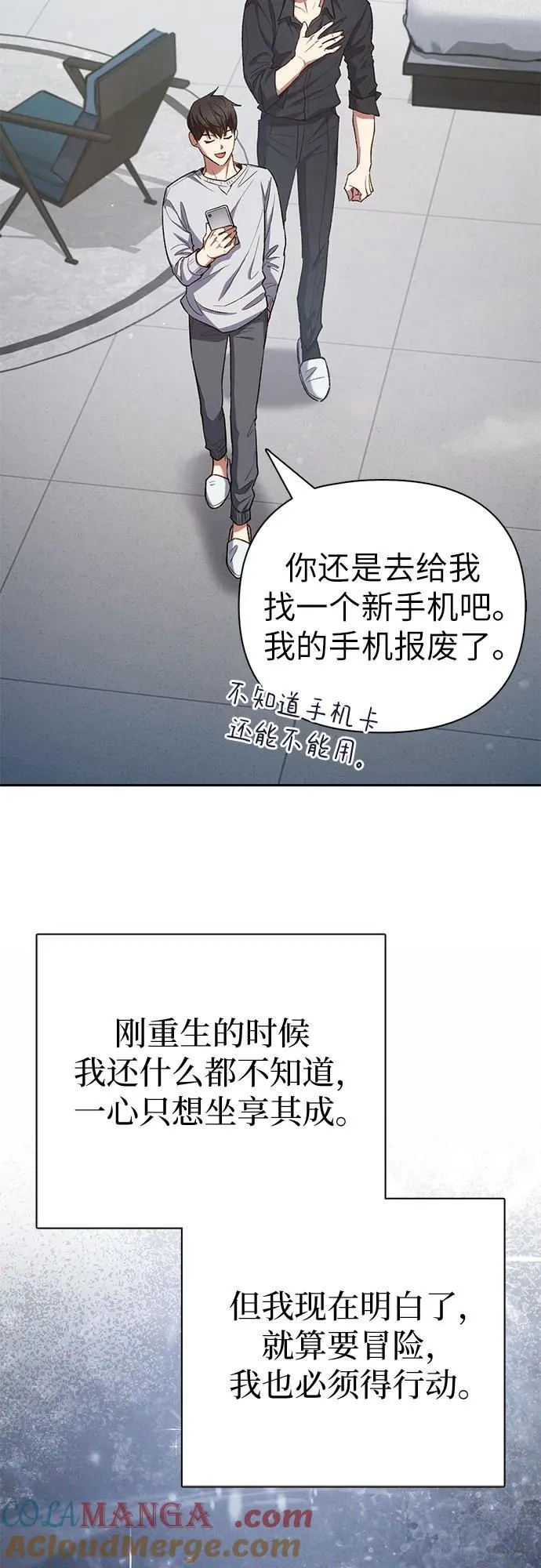 [第130话] 落雪69