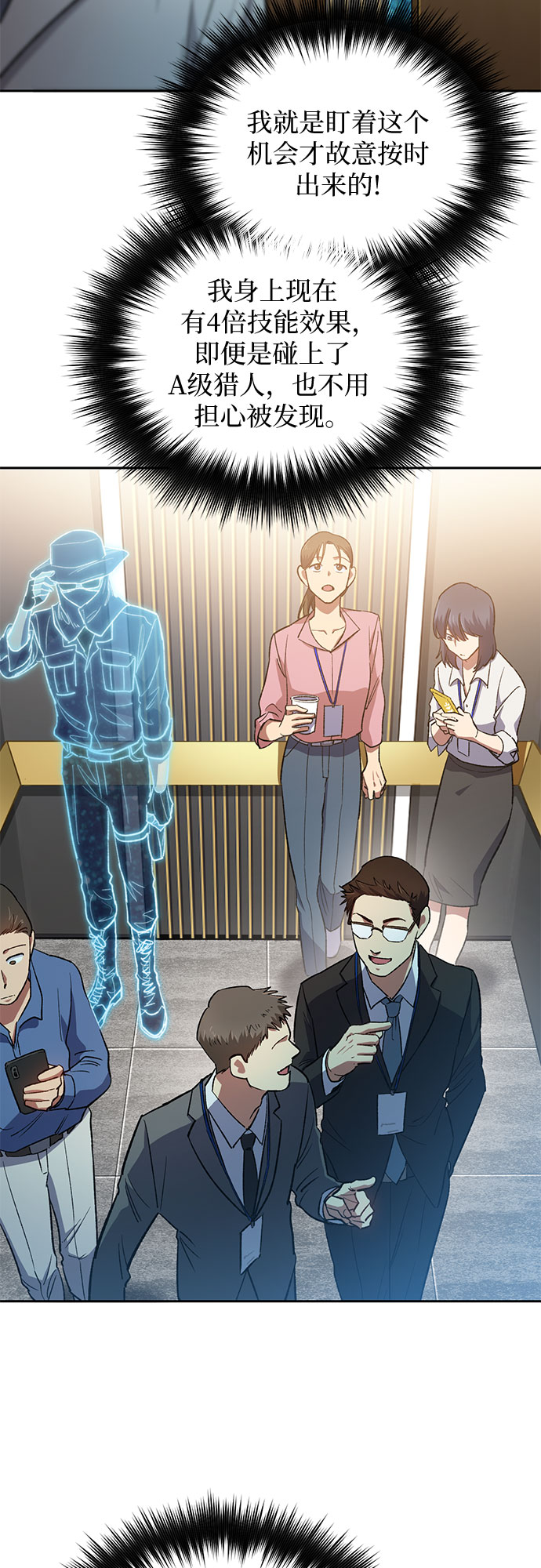 第49话 来啊! 地下城7