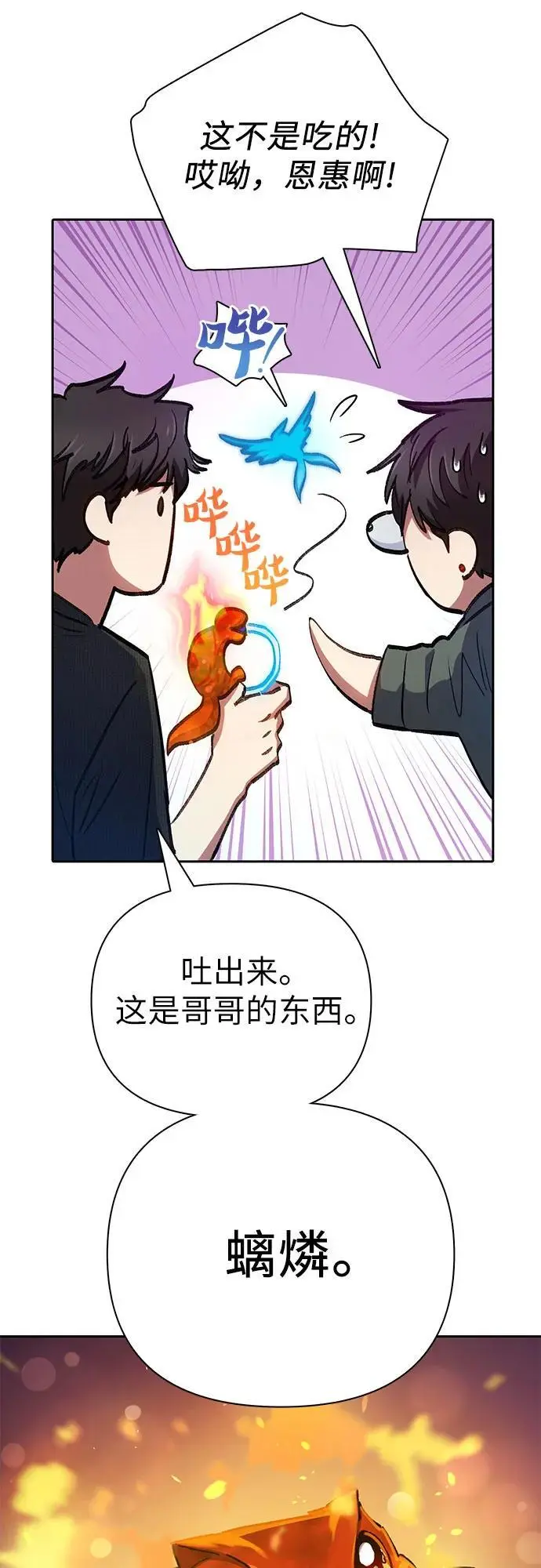 [第104话] 尽管被要求休息…13