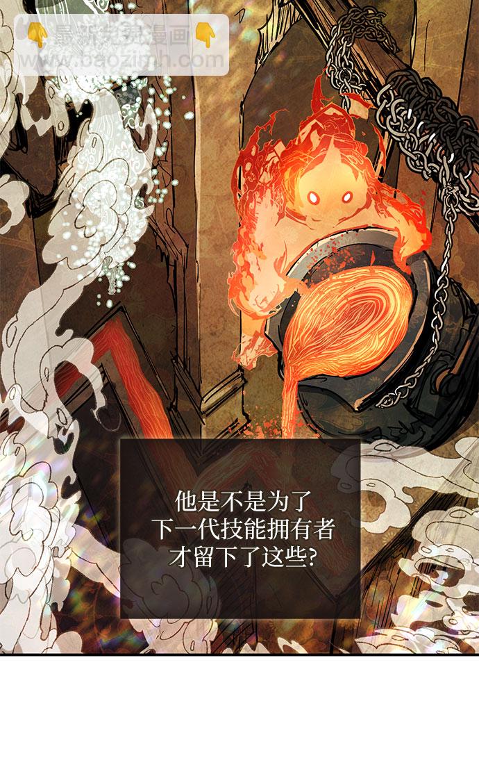 第44话 冶匠出道（1）46