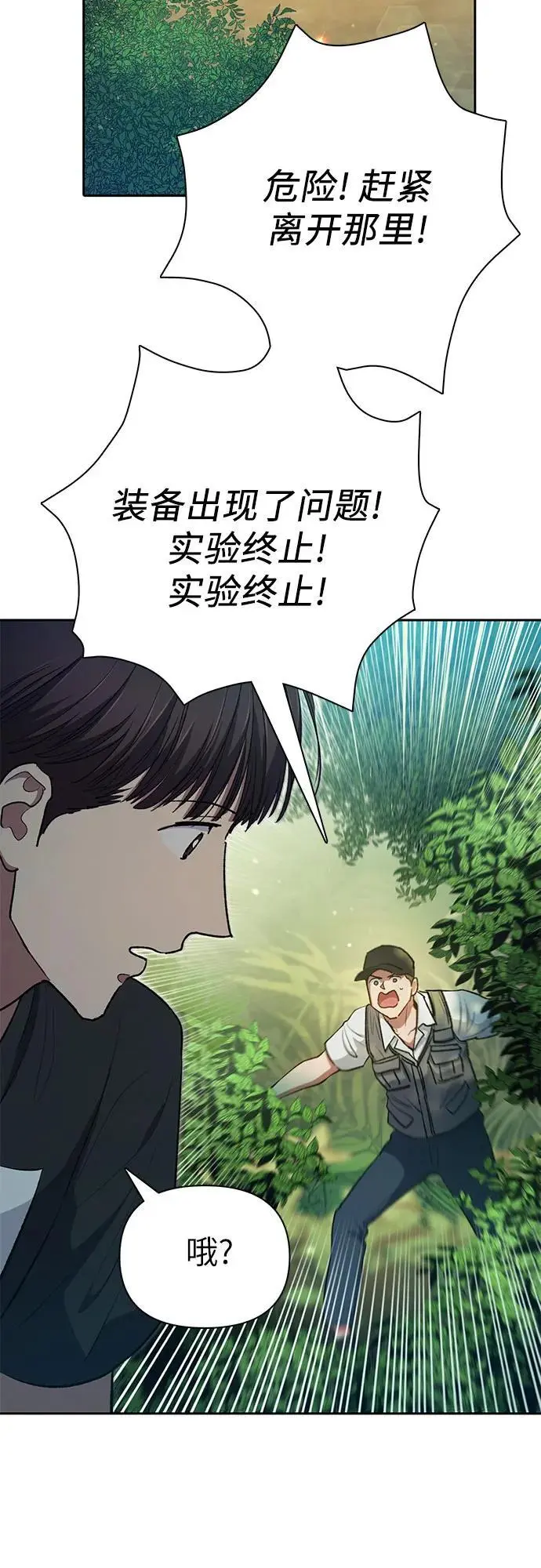 [第104话] 尽管被要求休息…53