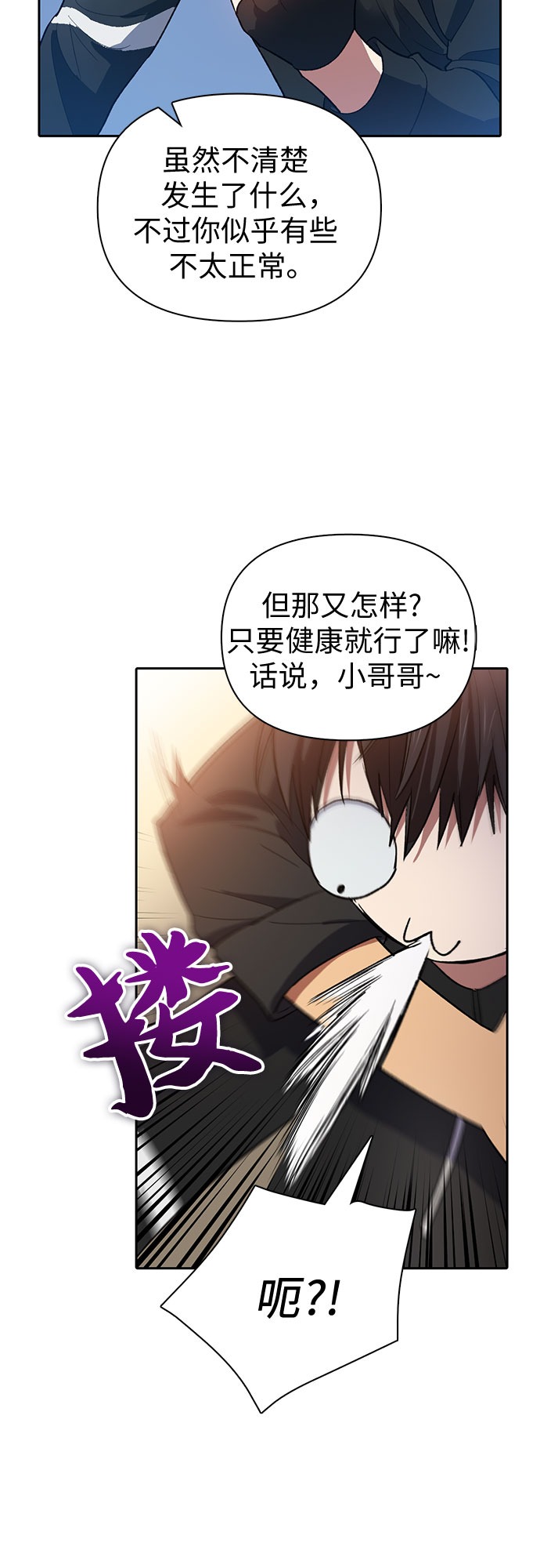 第55话 交流（2）52