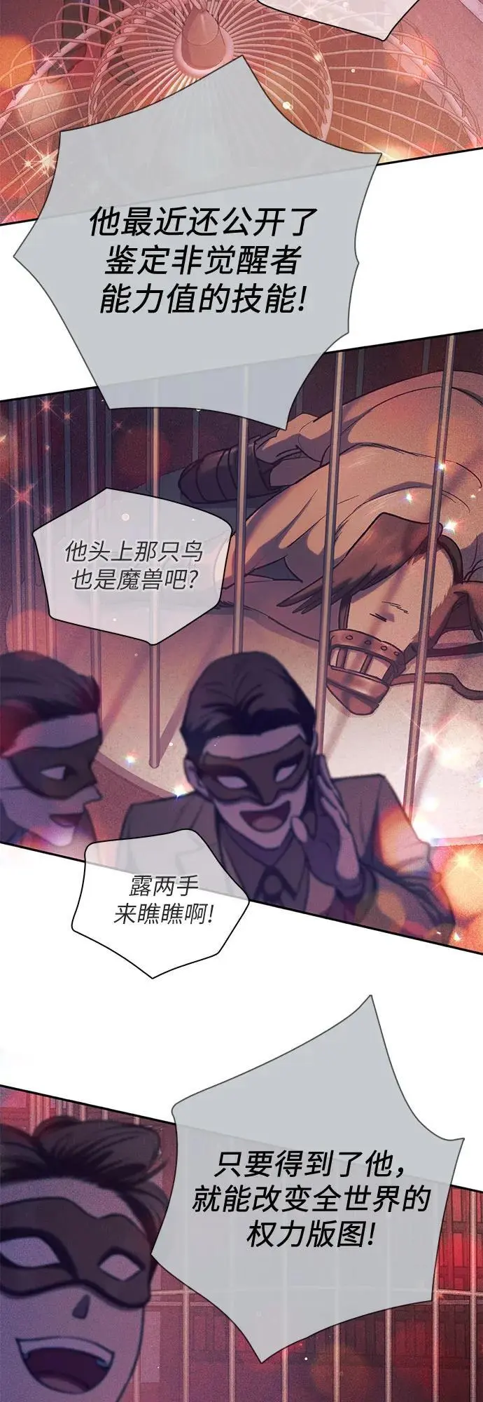 [第114话] 非法拍卖场（1）38