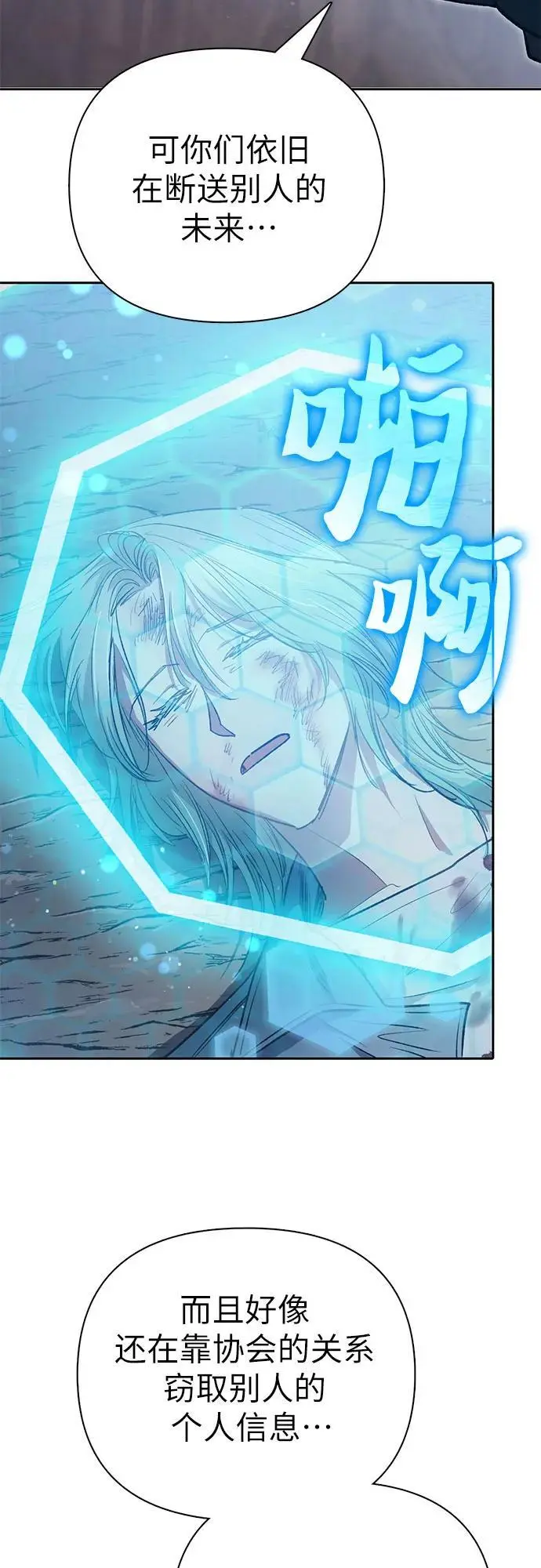 [第107话] 假装遗忘的…（1）59