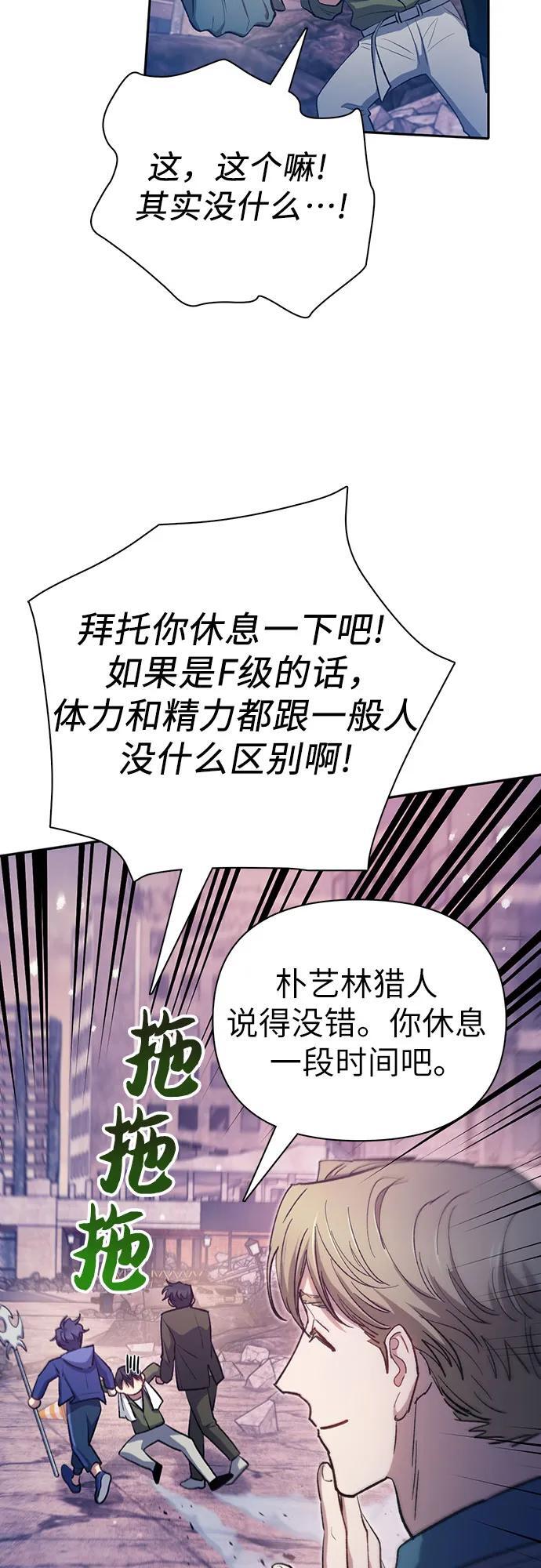 [第102话] 水的支配者（2）70
