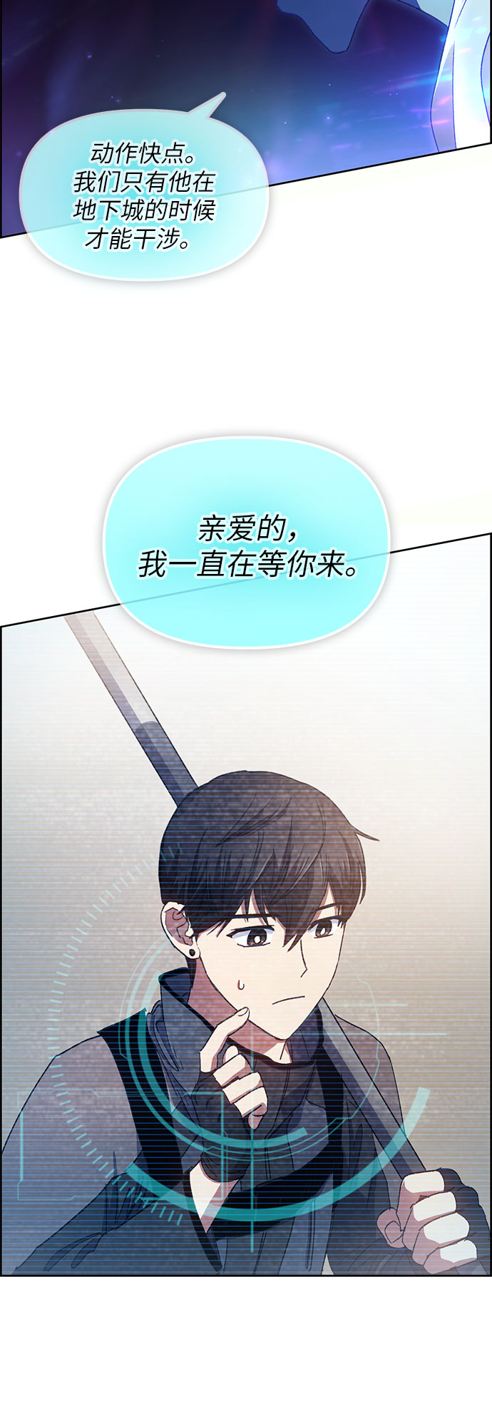 第23话 攻略地下城实习46