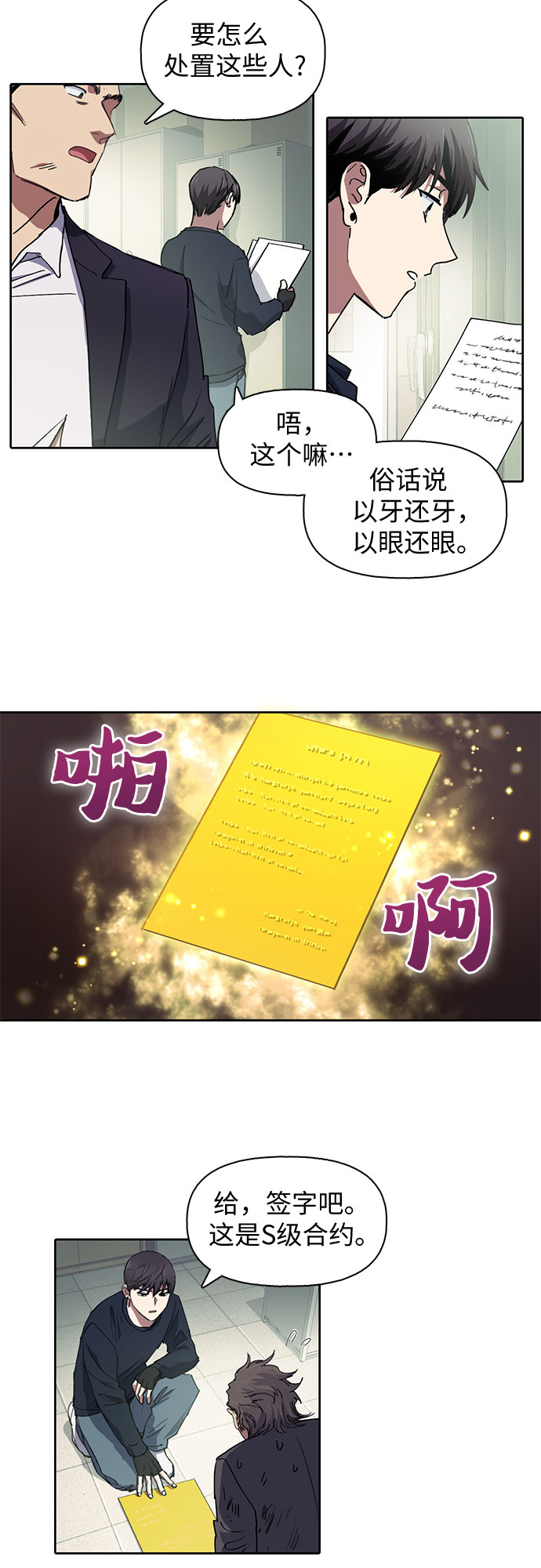 第17话 我的人（2）14