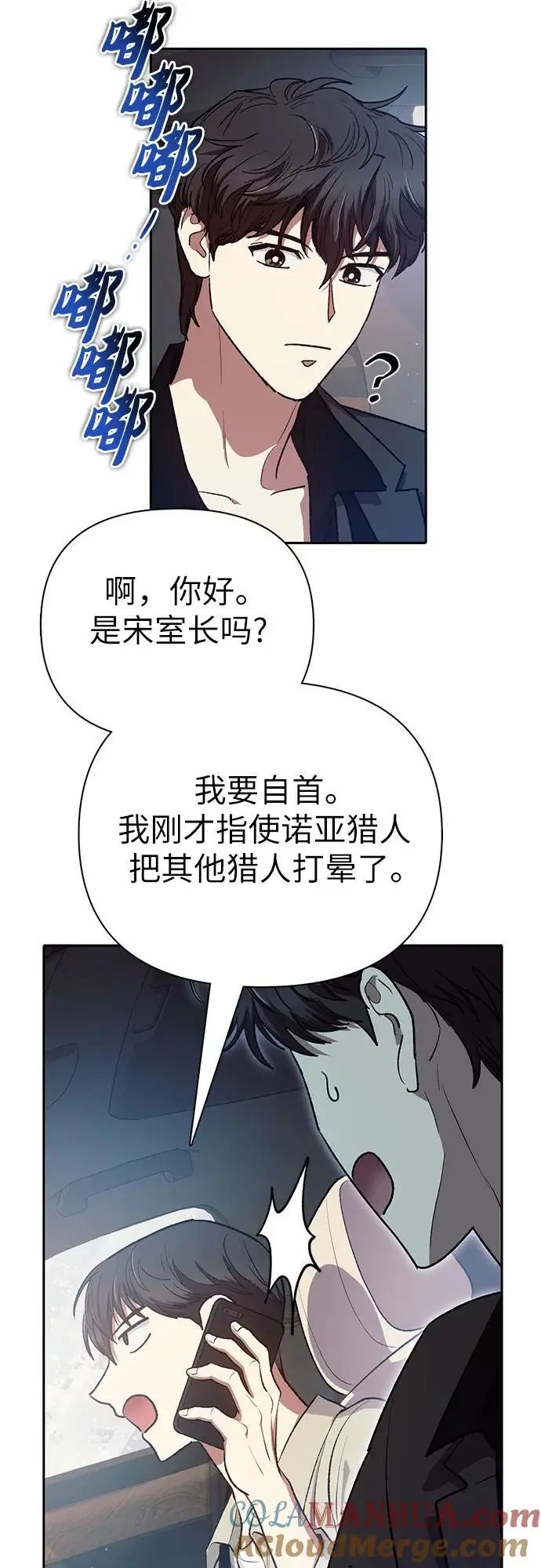 [第111话] 应对圈套的方法（2）42