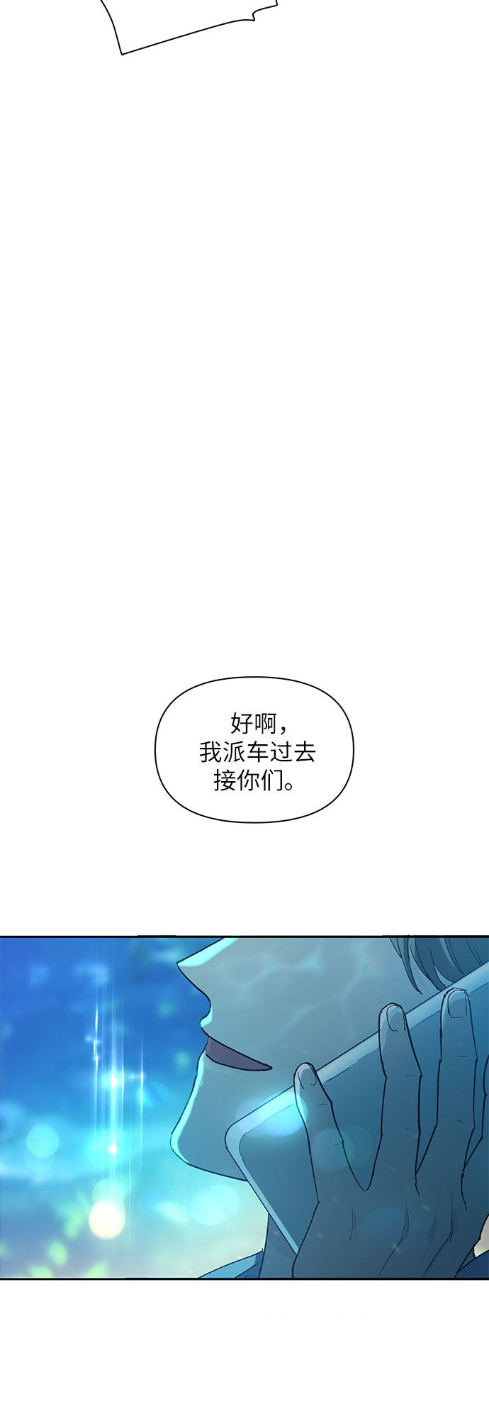 第45话 冶匠出道（2）53