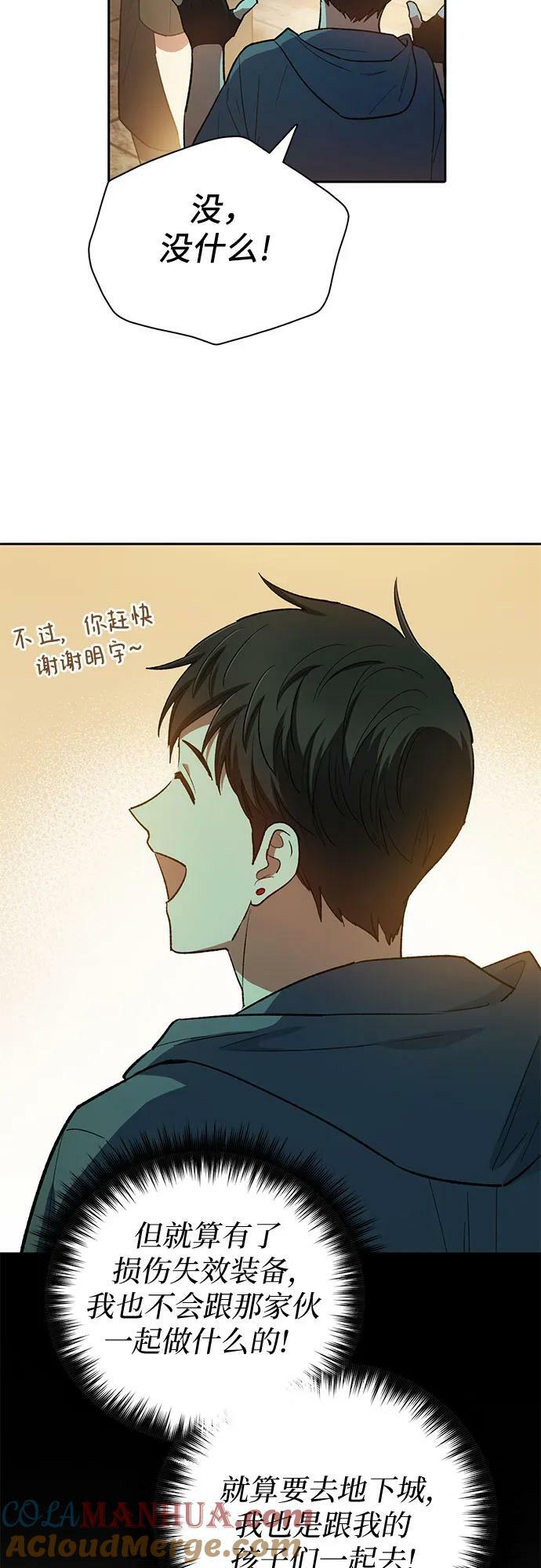 [第79话] 代价69