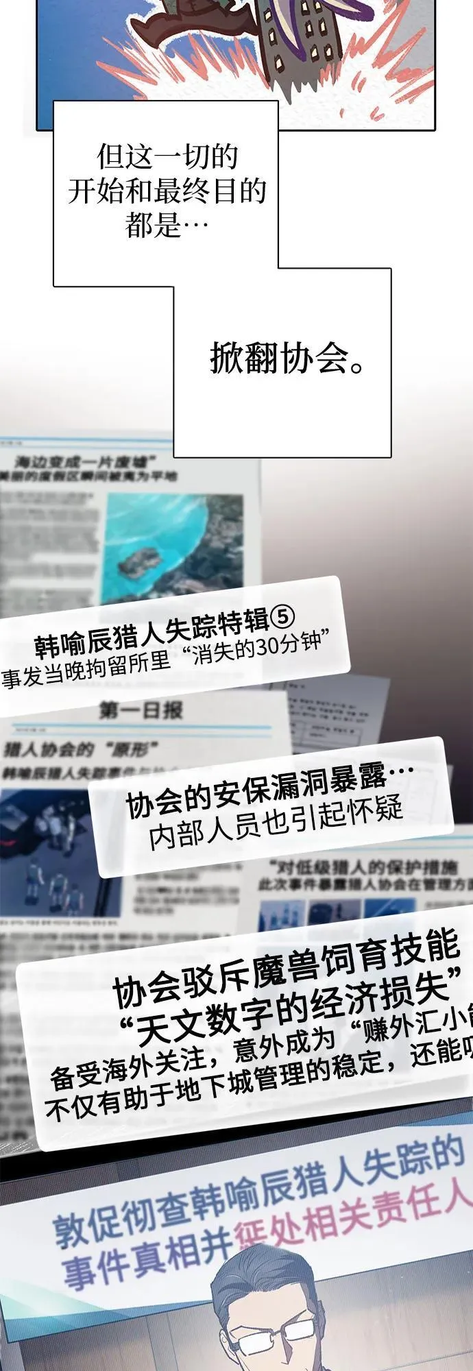 [第121话] 归国礼物2