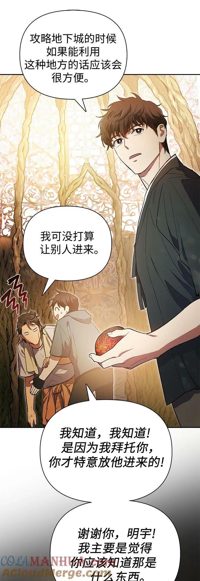 [第79话] 代价42