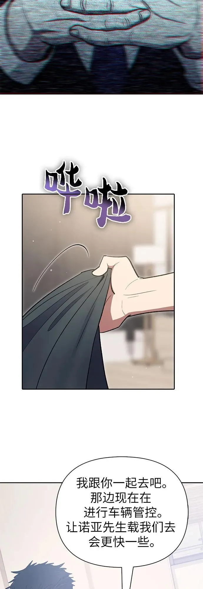 [第123话] 紧急情况_!68