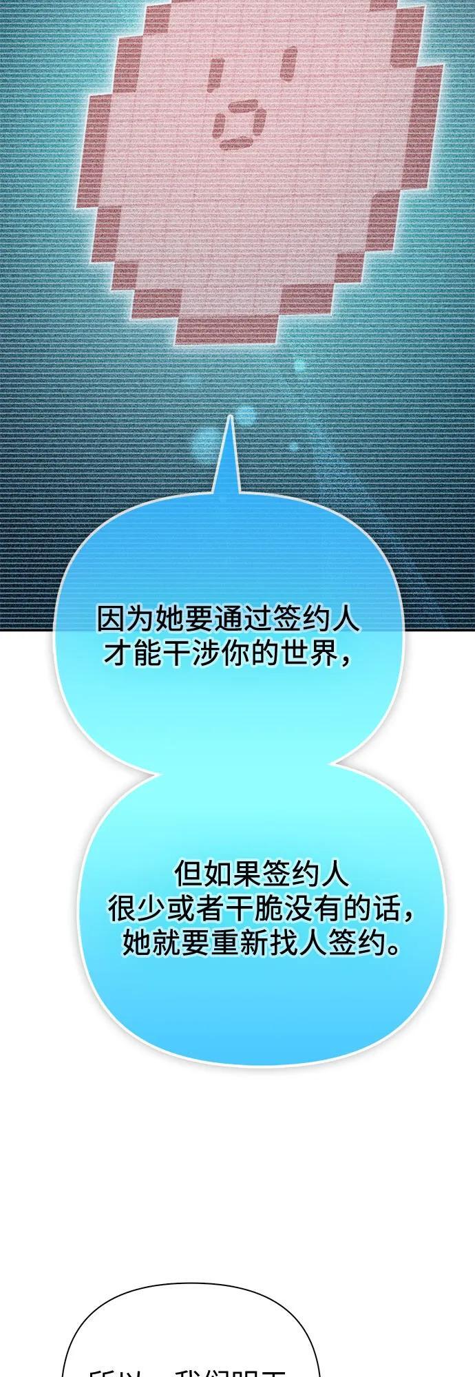 [第102话] 水的支配者（2）61