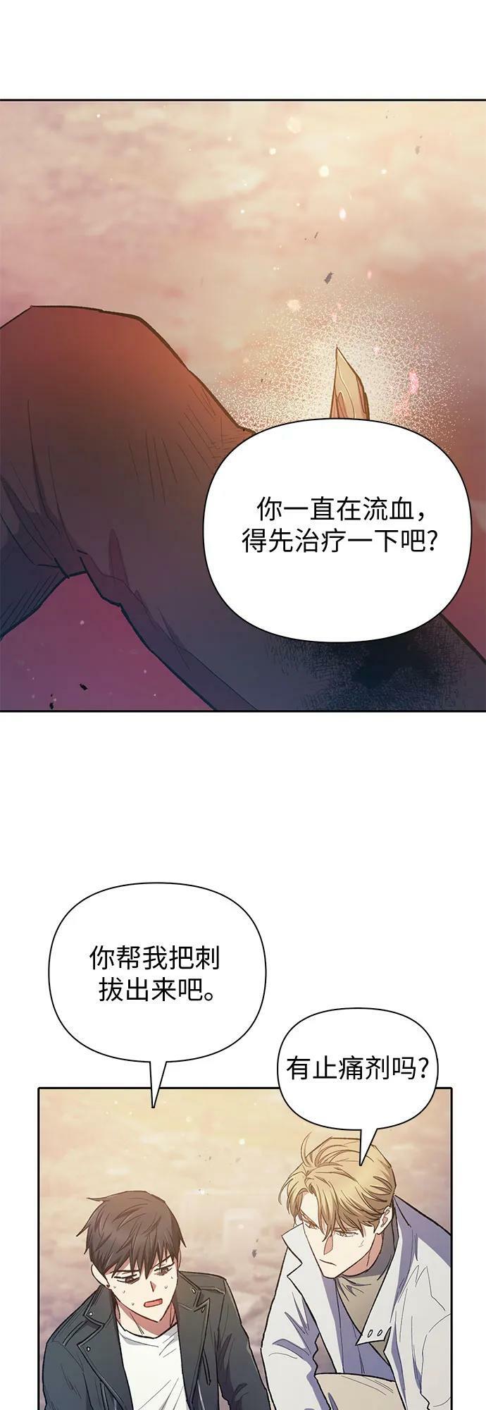 [第88话] 古代龙人种（2）19