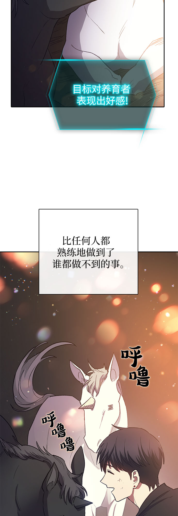 第56话 新的魔兽朋友们64