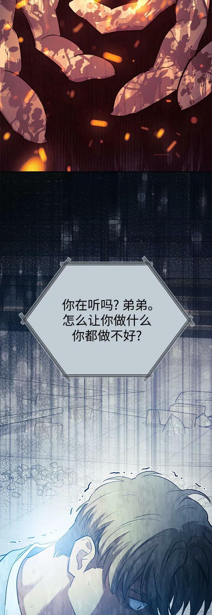 [第73话] 姐姐有些…（2）16