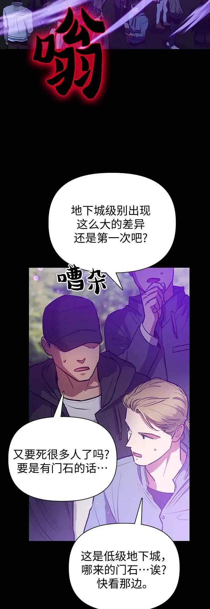 [第91话] 诅咒毒龙们的主人（3）8