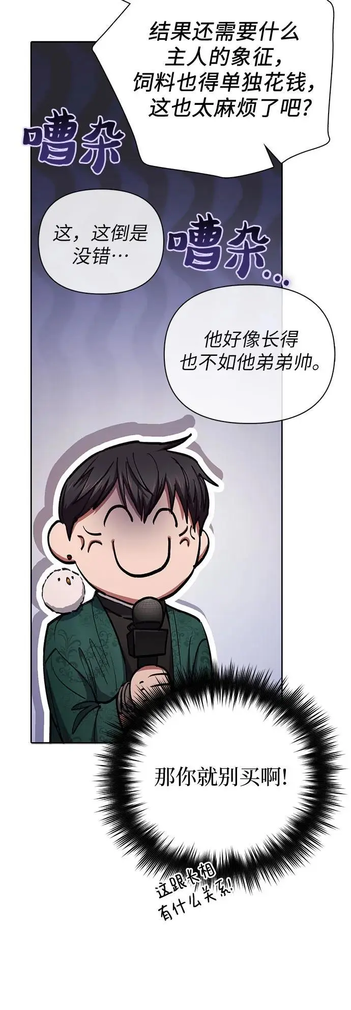 [第114话] 非法拍卖场（1）47