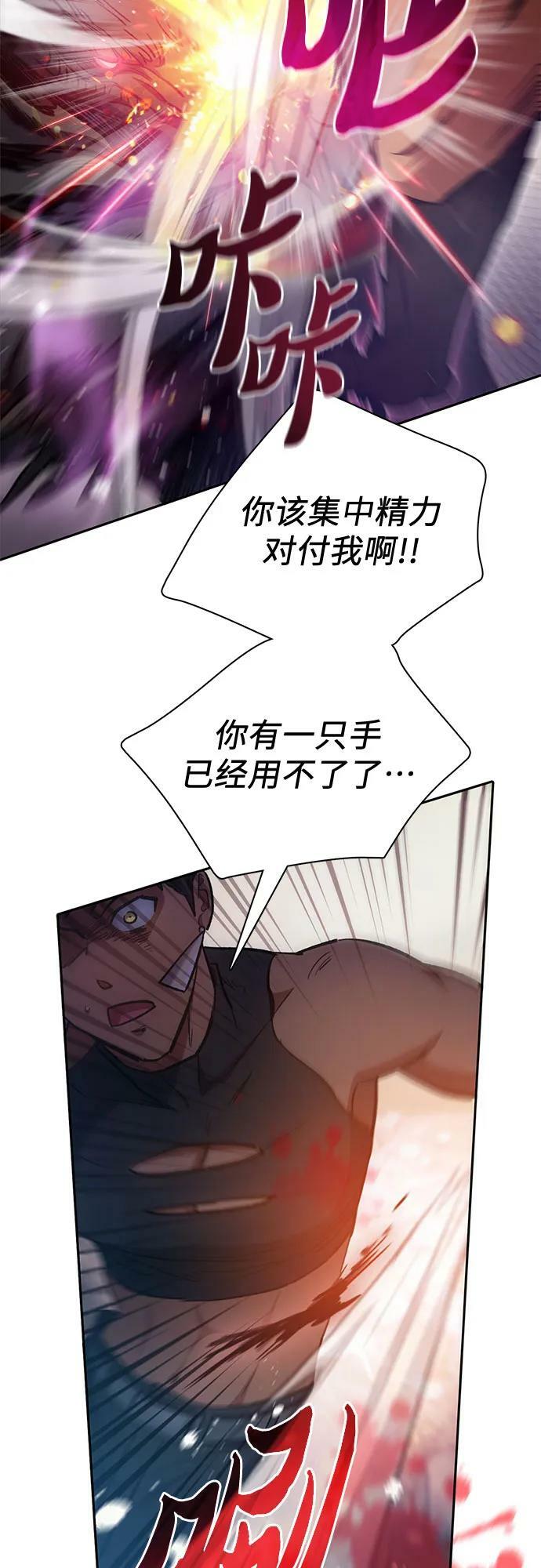 [第88话] 古代龙人种（2）4