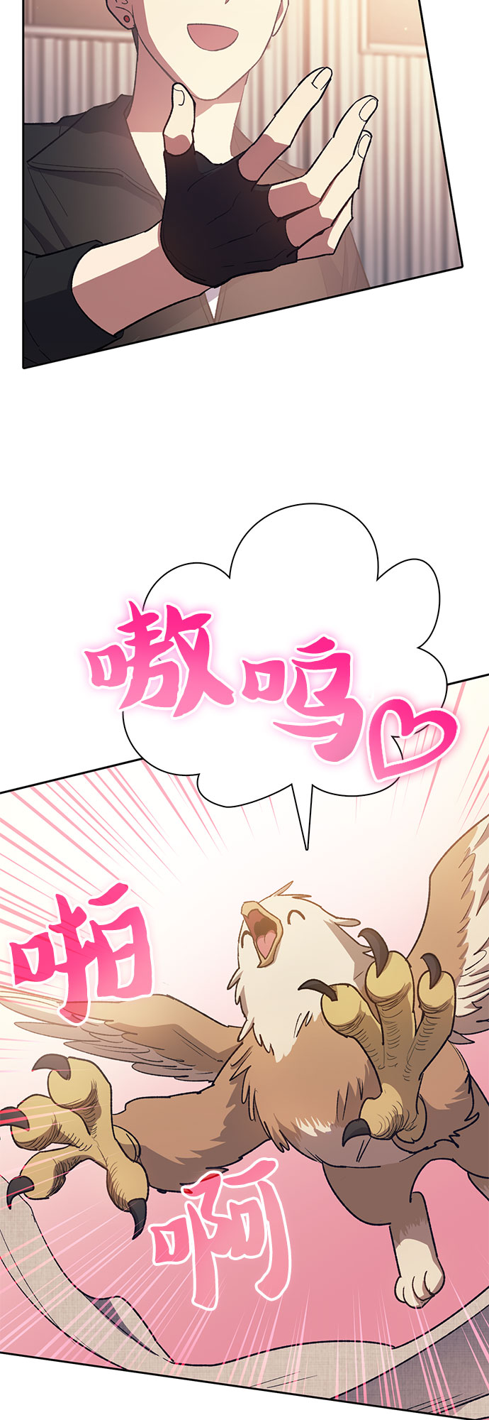 第56话 新的魔兽朋友们45