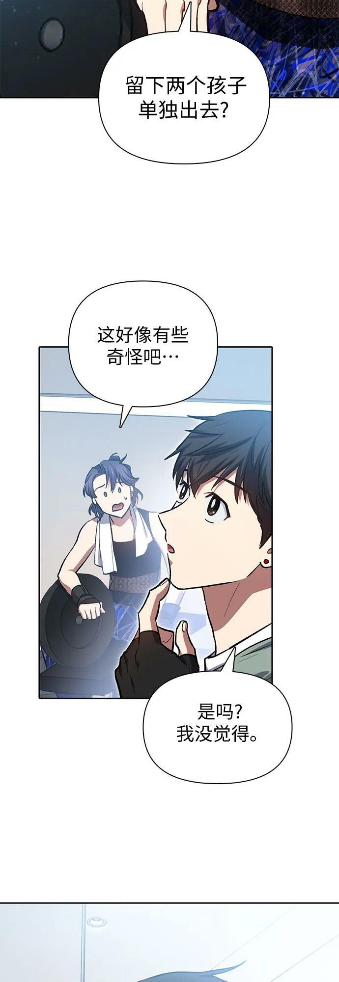[第77话] 紧握的手的记忆20