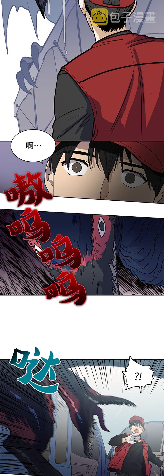[第1话] 裂缝15