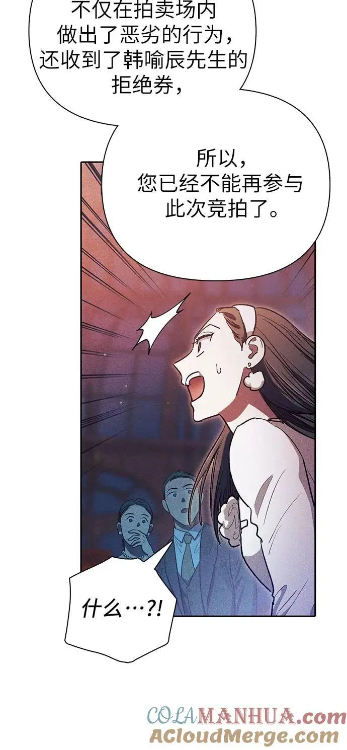 [第115话] 非法拍卖场（2）30