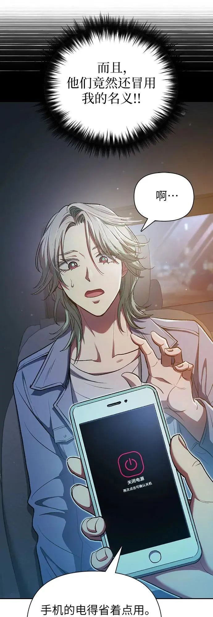[第106话] 颜值就是技能_49