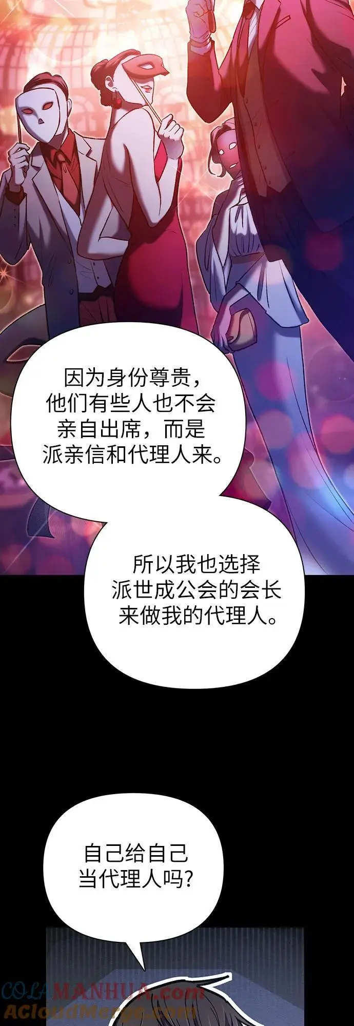 [第114话] 非法拍卖场（1）12