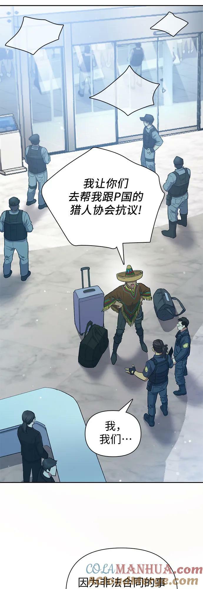 [第82话] 被分离的事物 (2)42