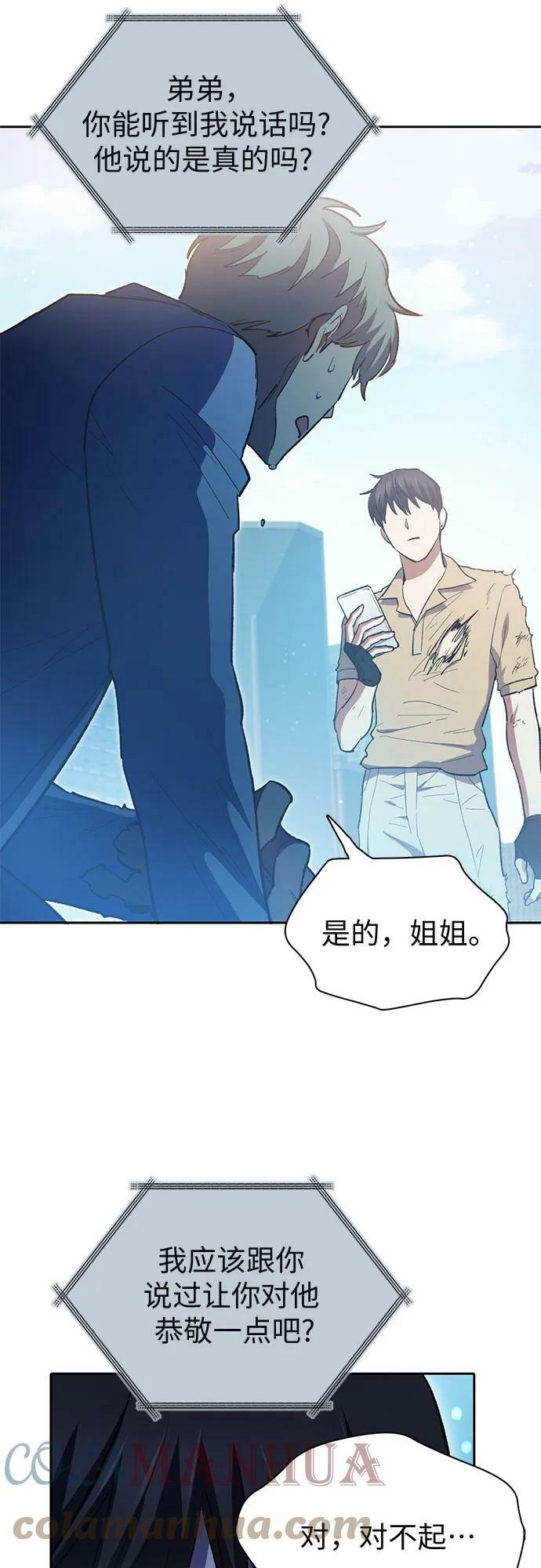 [第72话] 姐姐有些…（1）63