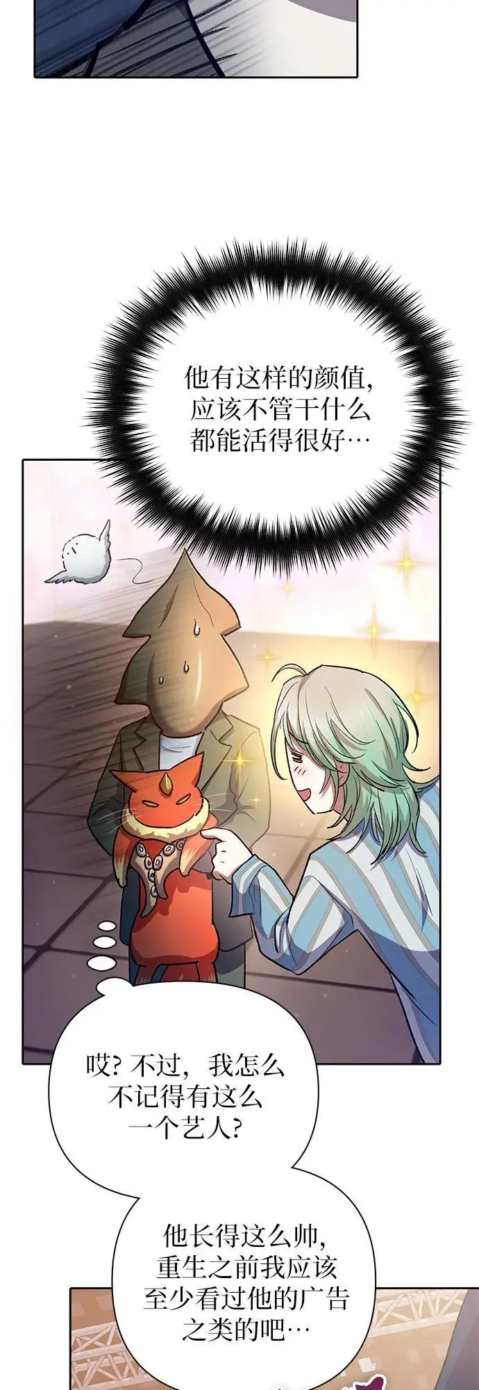 [第106话] 颜值就是技能_34
