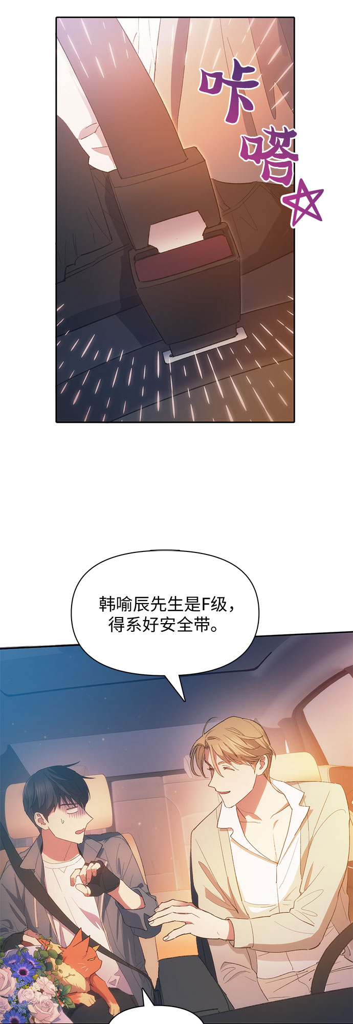 第47话 先约会吧（2）6