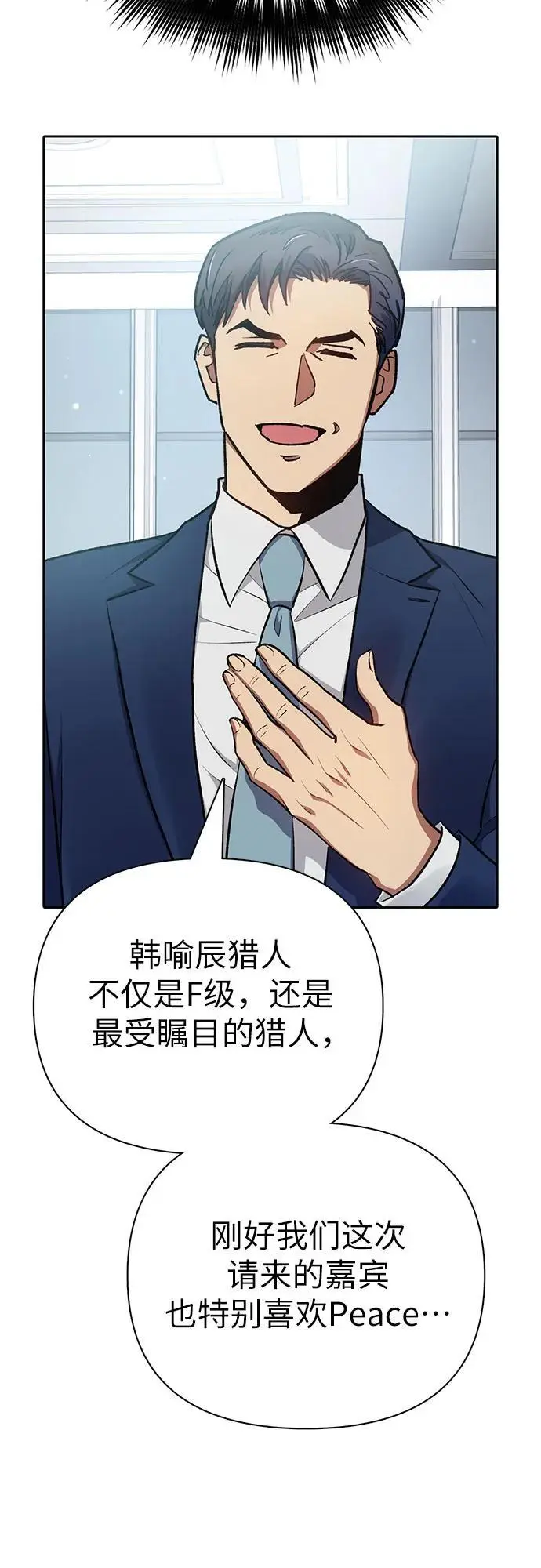 [第105话] 前世孽缘62
