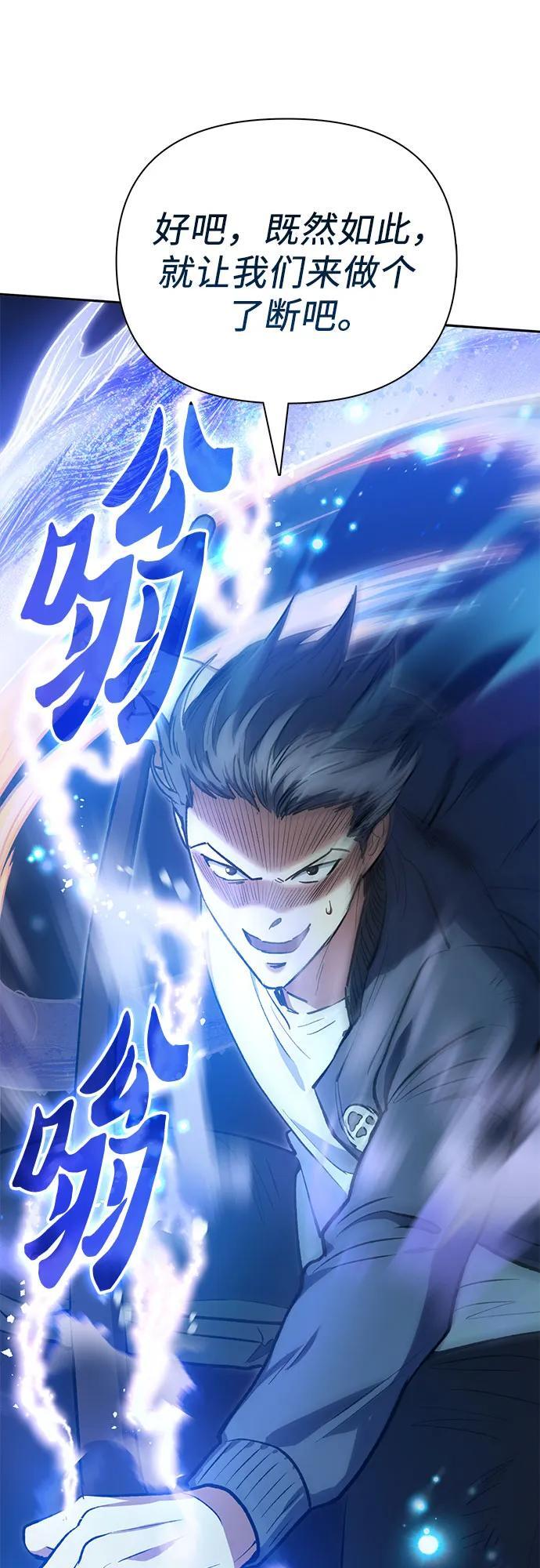 [第97话] 特殊隔离所23