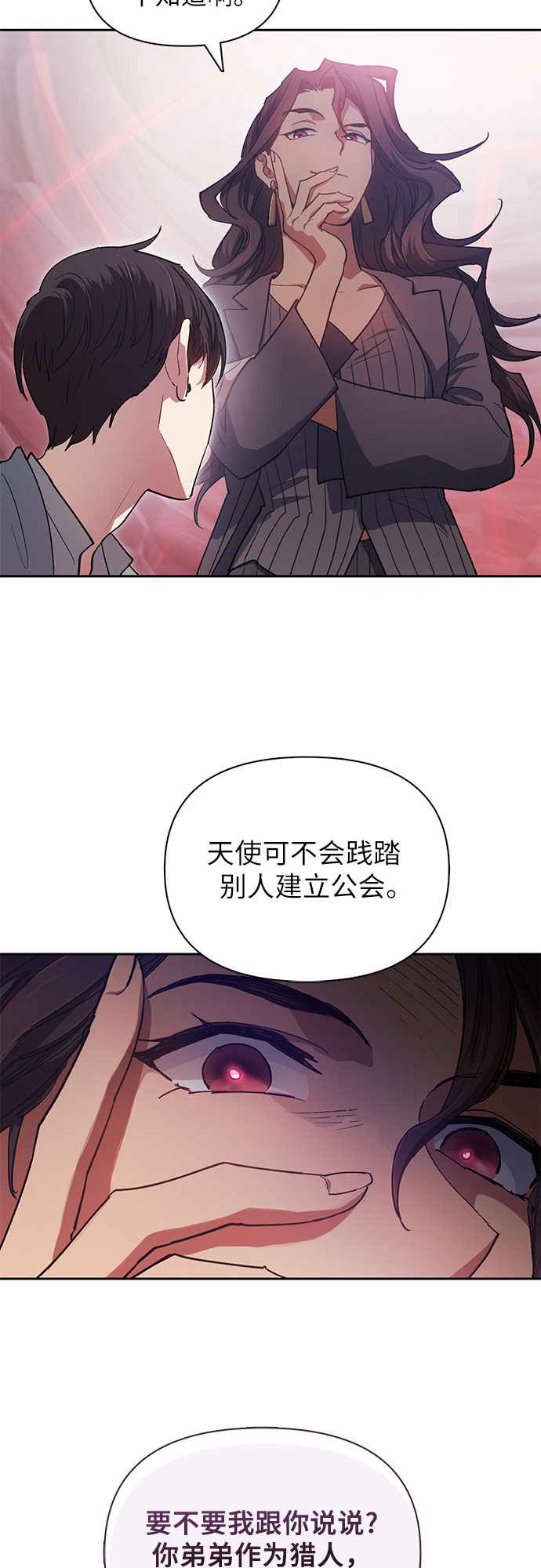 第32话 我的弟弟不是那种人48