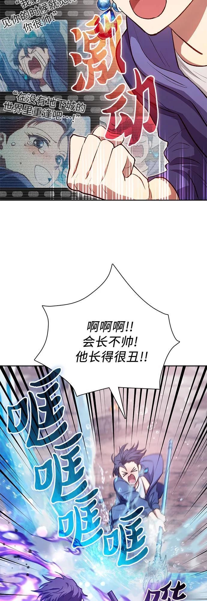 [第102话] 水的支配者（2）55