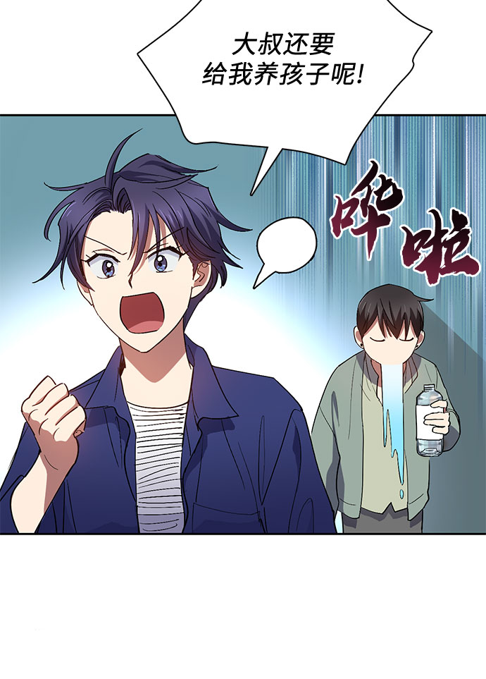 第33话 不要在背后说坏话53
