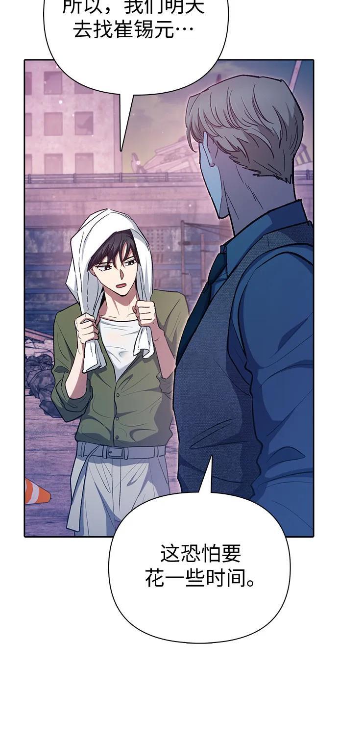 [第102话] 水的支配者（2）62