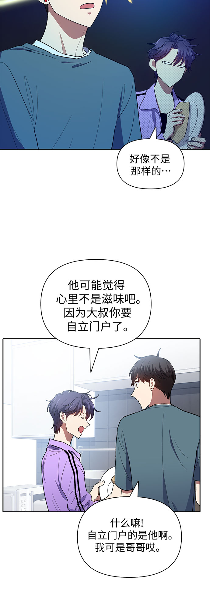 第52话 需要交流17
