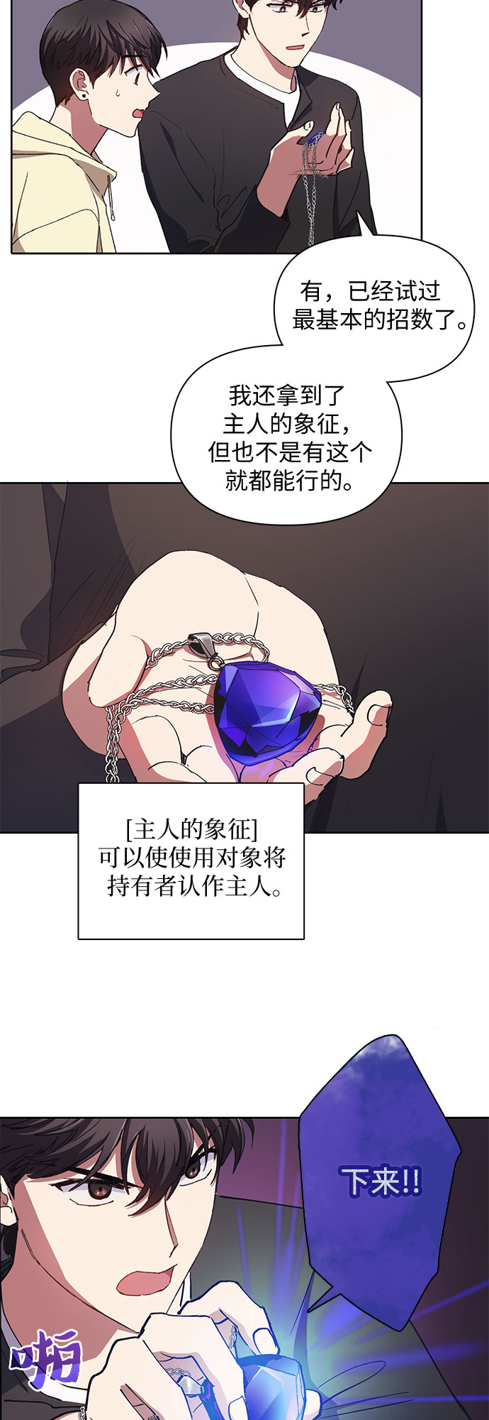 第21话 火焰角狮（1）26
